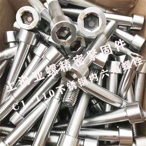 C1-110不锈钢螺栓