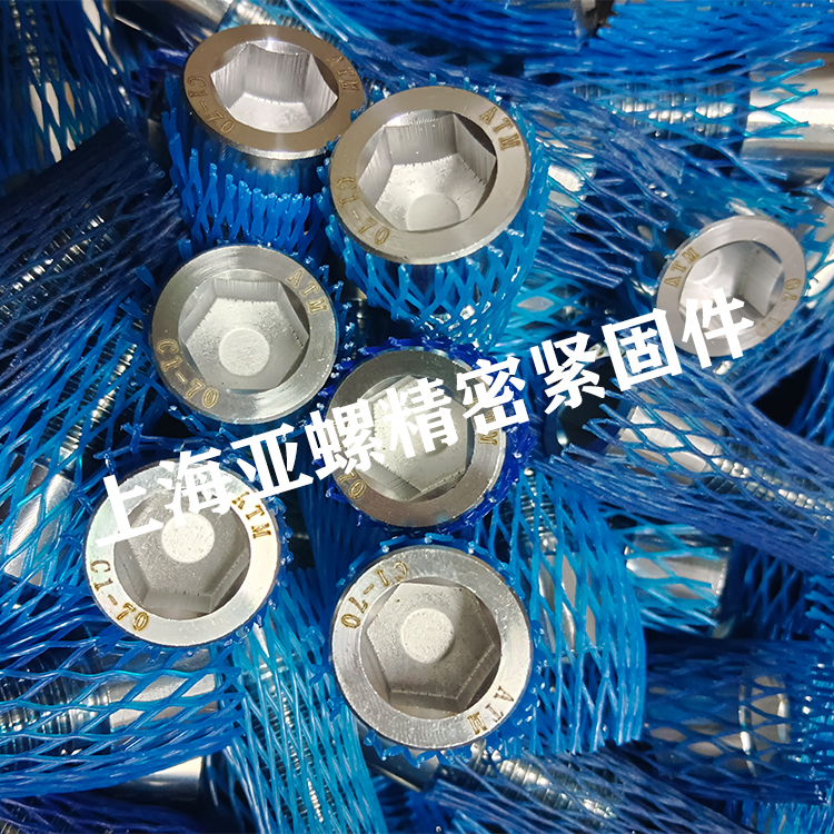 C4-70不锈钢内六角螺栓