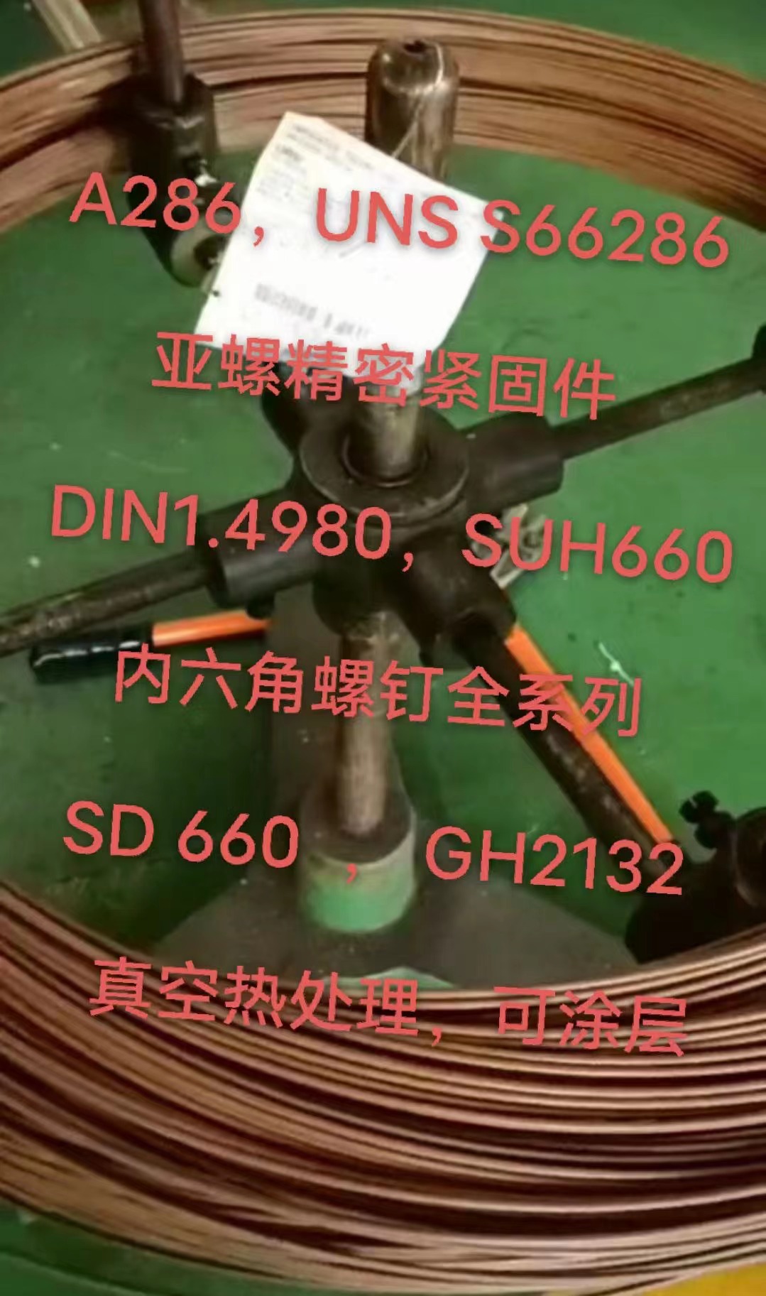 镍磷特氟龙涂层螺钉-NiPTFE涂层螺钉