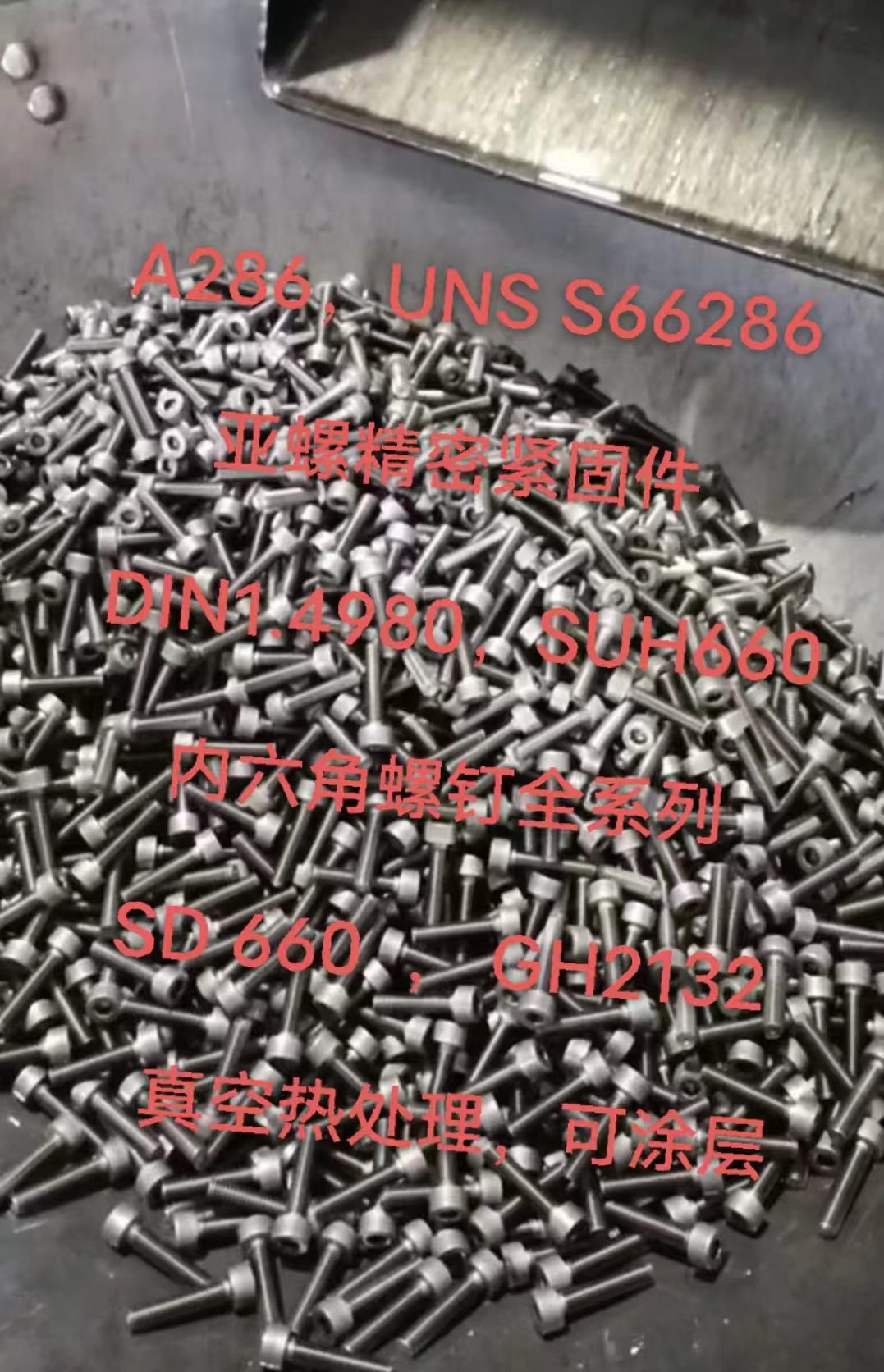 镍磷特氟龙涂层螺钉-NiPTFE涂层螺钉