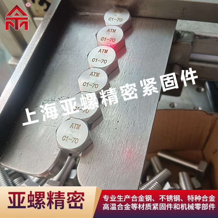 哈氏合金C276耐蚀化工泵浆螺栓