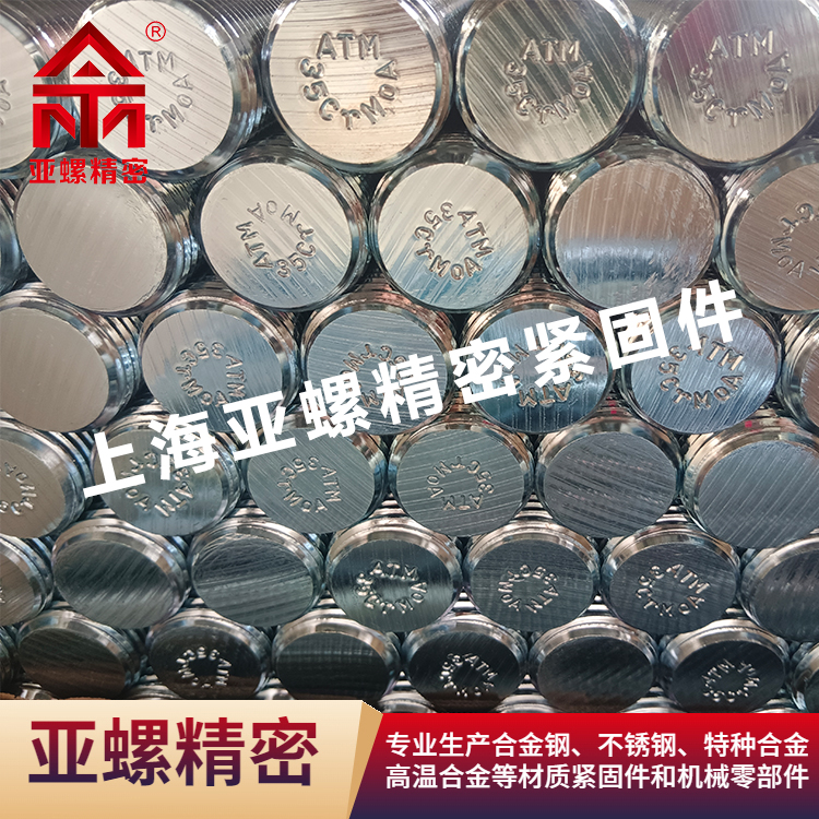 35CrMoA不锈钢螺柱
